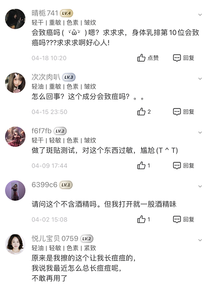 化妝品成分查詢靠譜嗎？