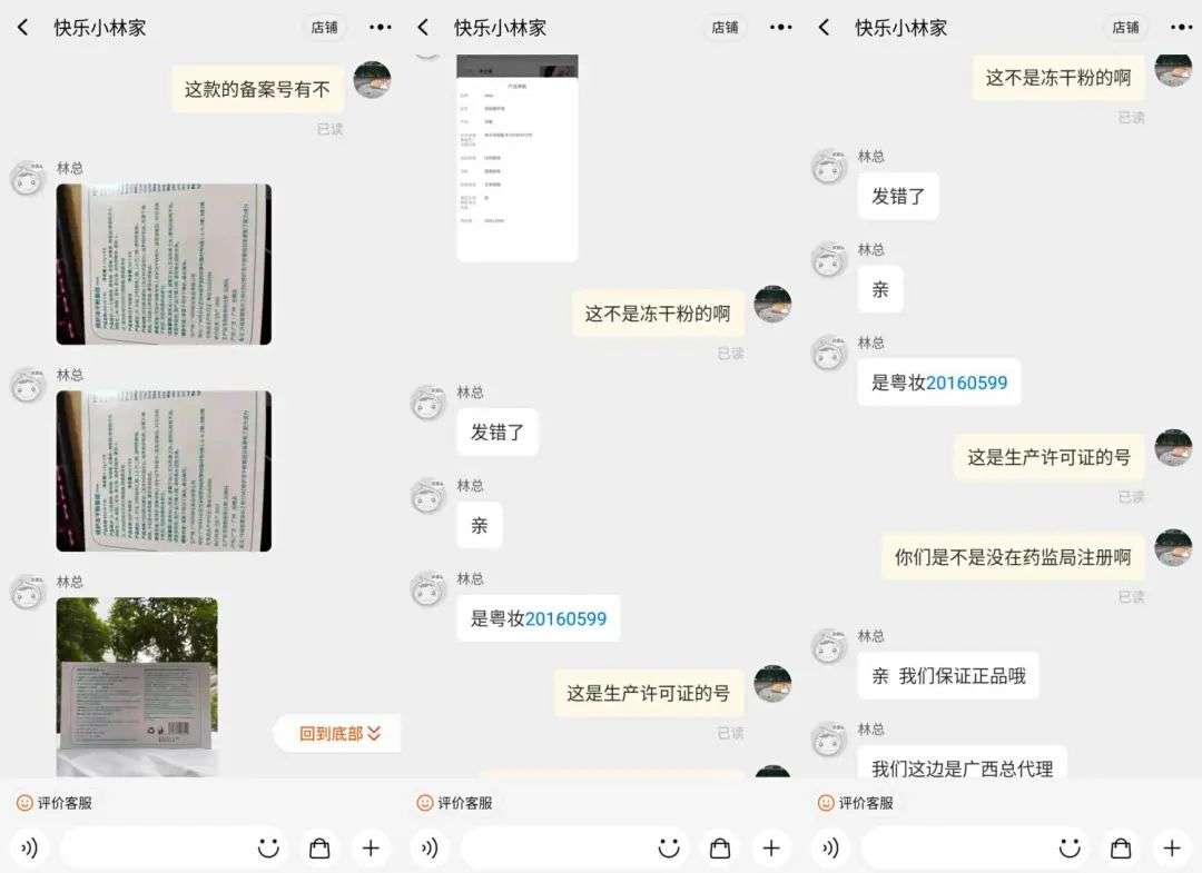 不知名化妝品傍上高校，產(chǎn)品賣出10w+