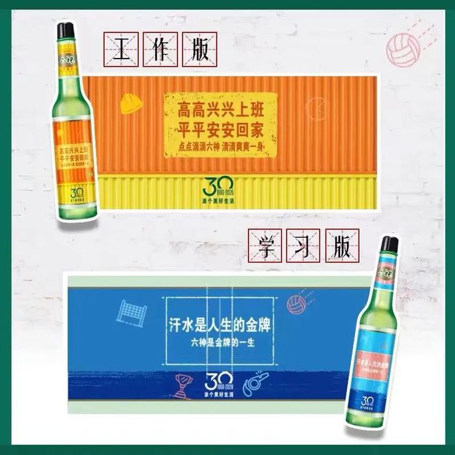 爺青回！六神換包裝了？這設(shè)計(jì)真“考古”！