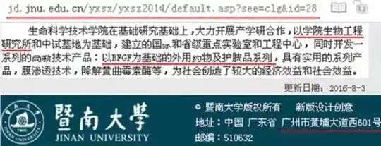 不知名化妝品傍上高校，產(chǎn)品賣出10w+