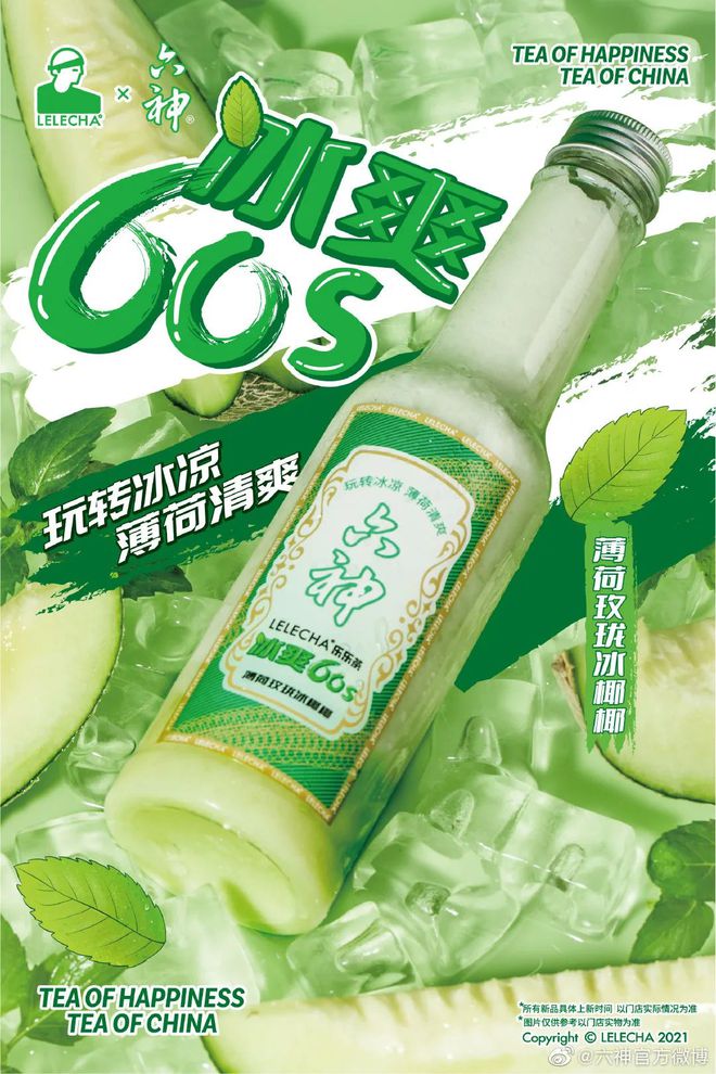 爺青回！六神換包裝了？這設(shè)計(jì)真“考古”！