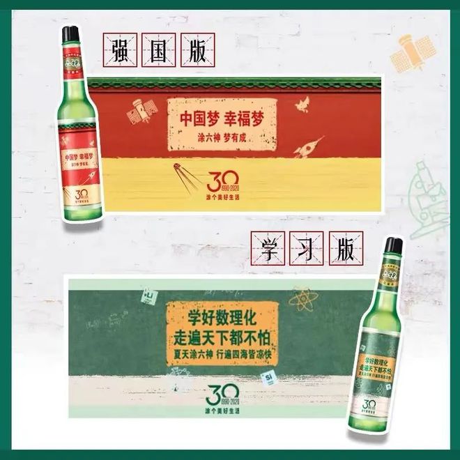爺青回！六神換包裝了？這設(shè)計(jì)真“考古”！