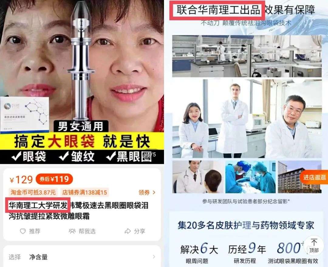 不知名化妝品傍上高校，產(chǎn)品賣出10w+