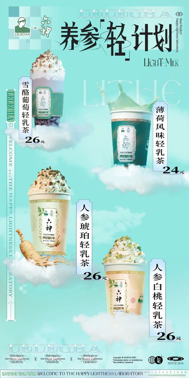 爺青回！六神換包裝了？這設(shè)計(jì)真“考古”！