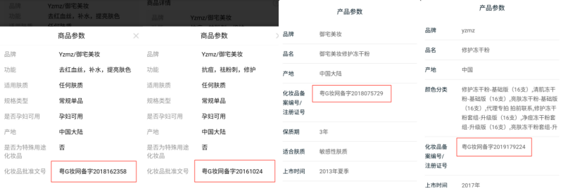 不知名化妝品傍上高校，產(chǎn)品賣出10w+