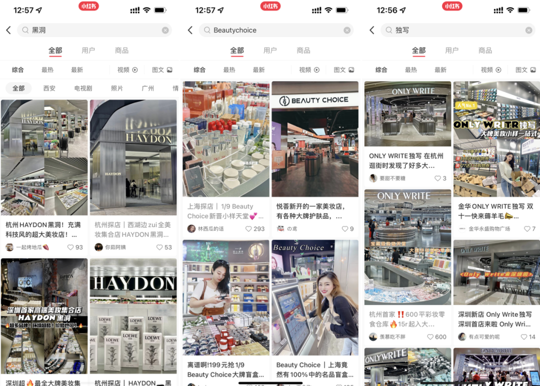2022年了，美妝集合店活得怎么樣？