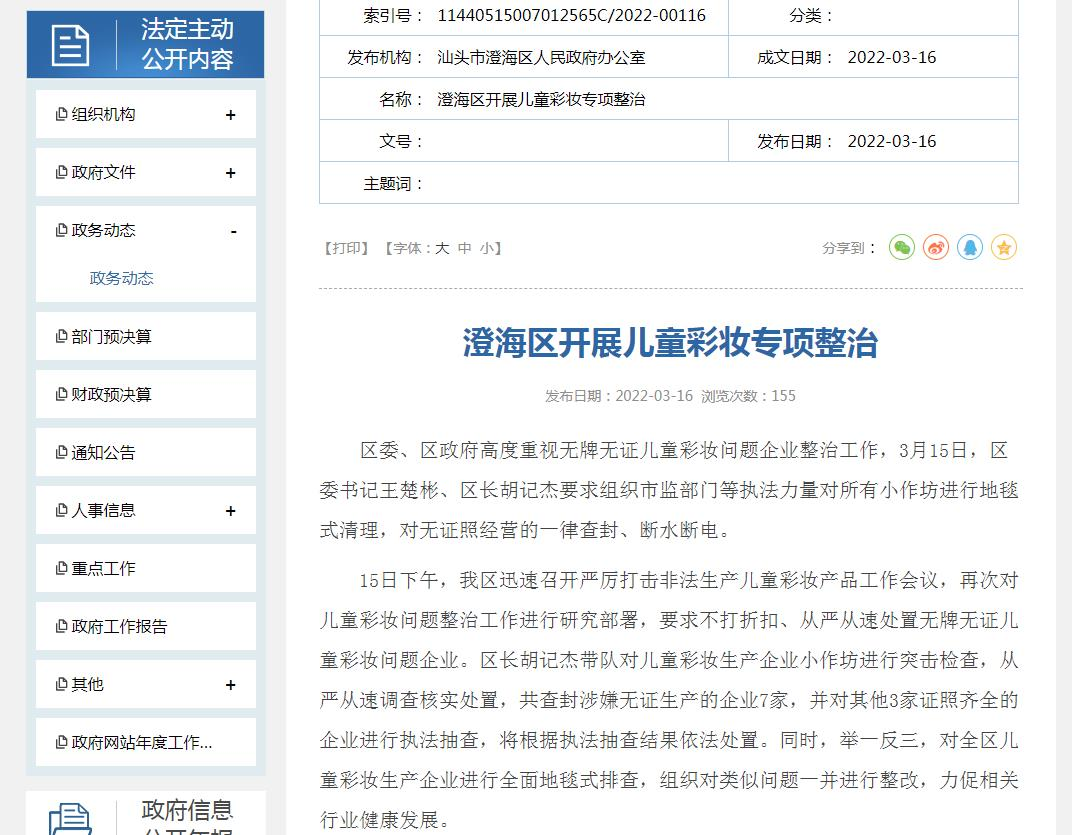 查封，這類產(chǎn)品要注意了