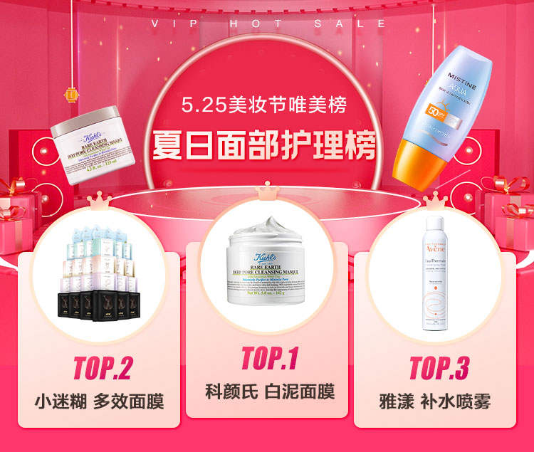 唯品會(huì)揭秘2022夏日五大美妝趨勢(shì)，高倍數(shù)防曬霜、香氛沐浴露成熱門賽道