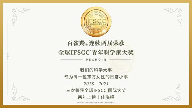 百雀羚，再次入選！