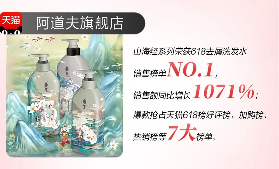 這個618，阿道夫為何讓人心動？