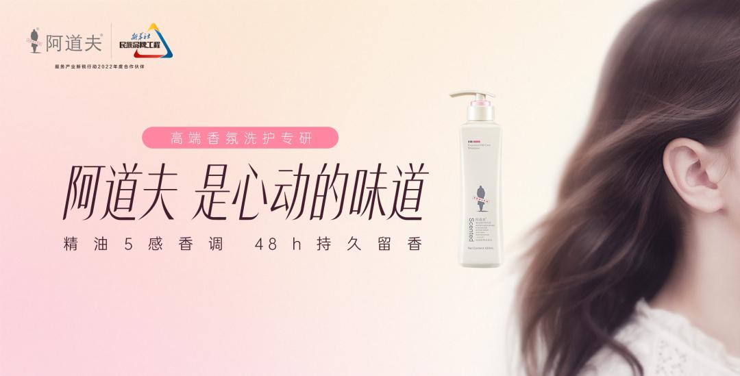 這個618，阿道夫為何讓人心動？